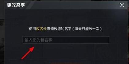 绝地求生复制游戏名的方法是什么？如何快速分享游戏名？  第2张