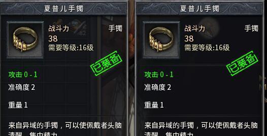 狂风套装任务完成方法是什么？  第2张