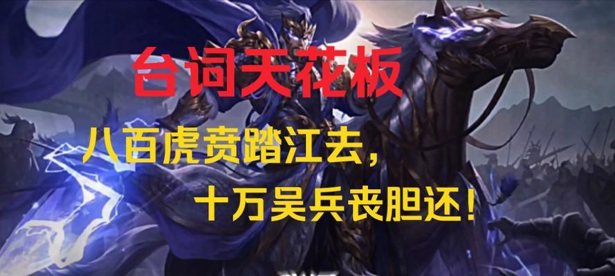 三国杀游戏结束后常用台词有哪些？它们的含义是什么？  第2张