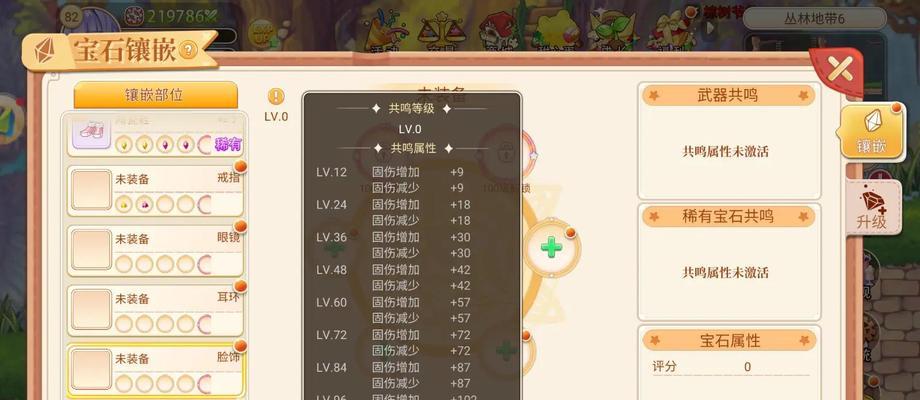 彩虹岛坐骑重置石头获取途径是什么？如何使用？  第1张
