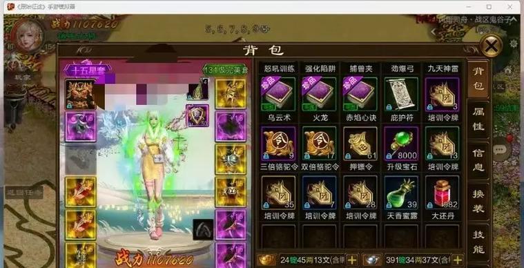 原始征途更换坐骑外形方法？外形更换对角色有何影响？  第3张