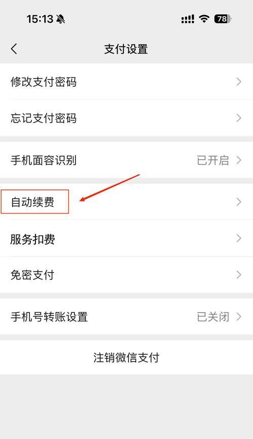 部落冲突人脸怎么取消设置？如何操作？  第2张