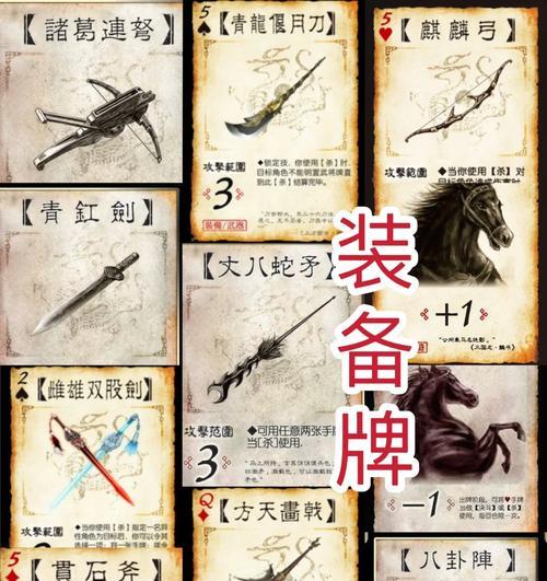 三国杀非虚拟转化牌是什么？如何使用？  第3张