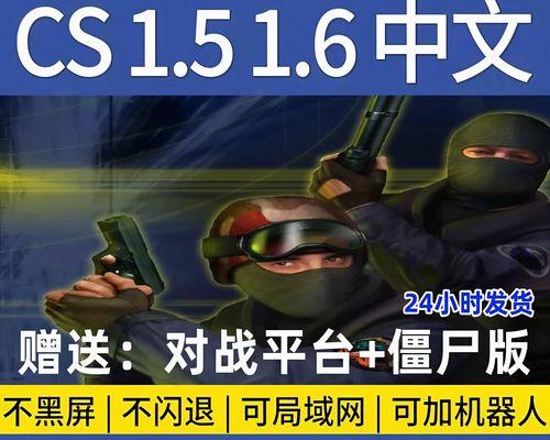 反恐精英无法进入Steam怎么办？进不去反恐精英的解决方法是什么？  第3张