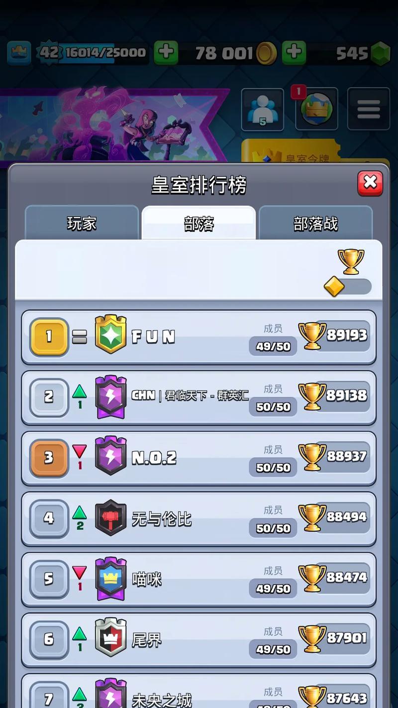 皇室战争怎么不登录看多少杯？有无快捷方法？  第1张