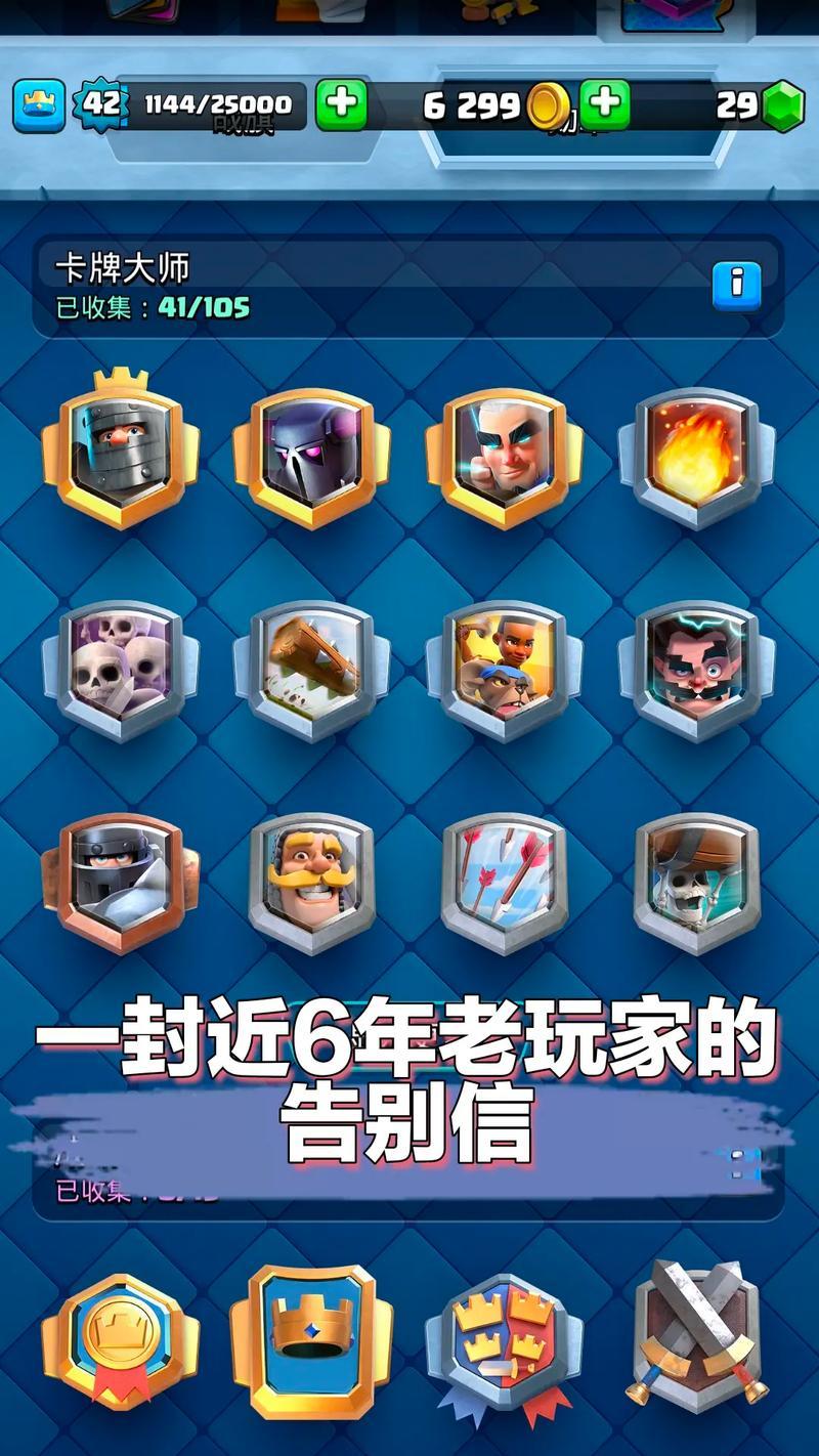 皇室战争怎么不登录看多少杯？有无快捷方法？  第2张