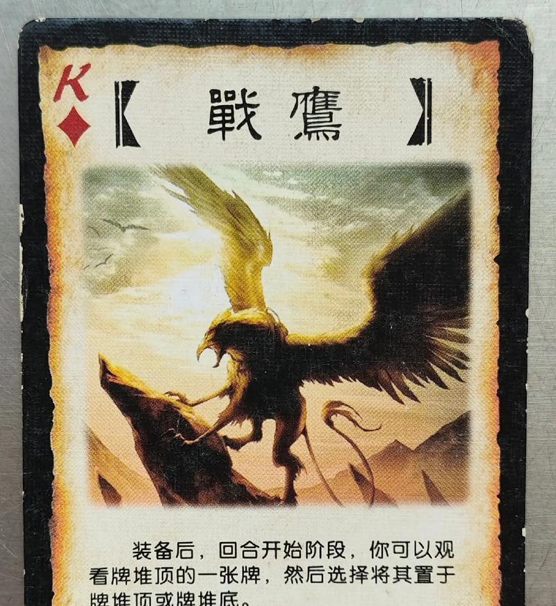 梦魇印记在三国杀中代表什么？  第1张