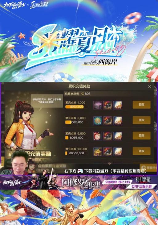 地下城与勇士黑钻如何开通更划算？  第3张