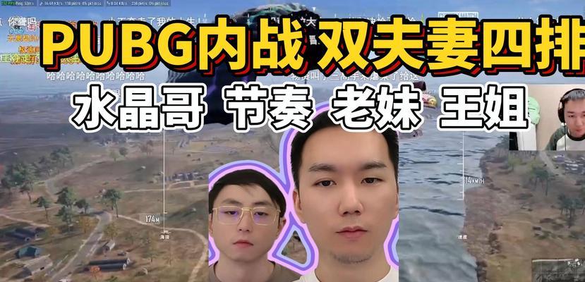 绝地求生球员好友互动功能如何使用？有什么好处？  第3张
