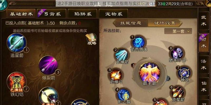 海盗征途游戏的玩法指南是什么？  第2张