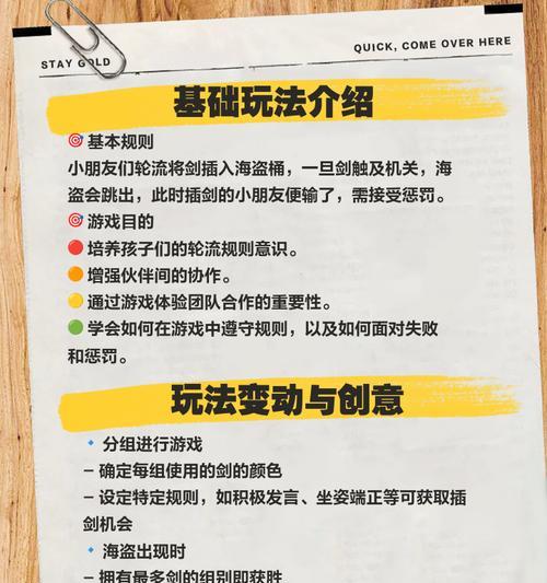 海盗征途游戏的玩法指南是什么？  第3张