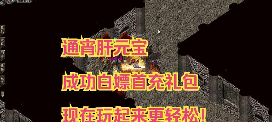 元宝在热血传奇游戏中的获取途径有哪些？如何快速积累元宝？  第1张