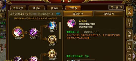 原始征途交易被提醒怎么解除？遇到提示错误时应如何处理？  第2张
