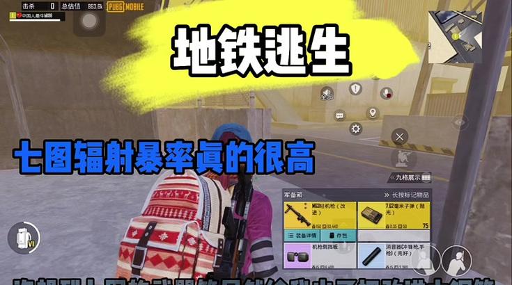 莽权在绝地求生中的教学有哪些？如何跟随他的策略？  第2张