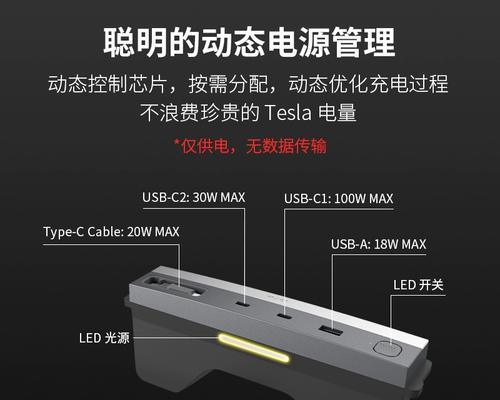 新征途特斯拉扩展坞的使用方法是什么？  第1张