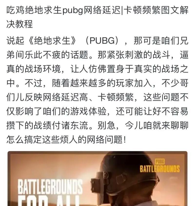 绝地求生游戏中常用术语有哪些？如何快速学习和理解？  第3张