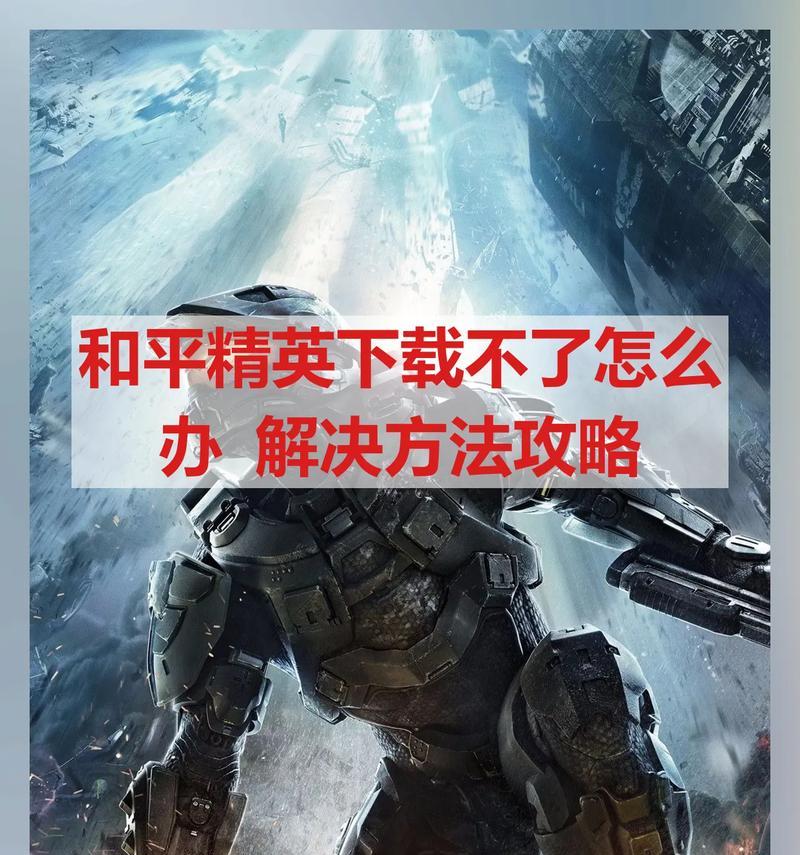 反恐精英星云社区下载失败怎么办？  第1张