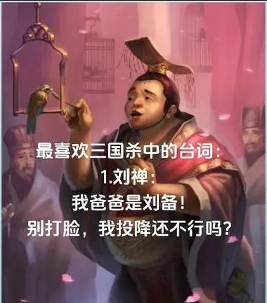 三国杀中不出名武将的台词有哪些？如何获取这些台词？  第1张