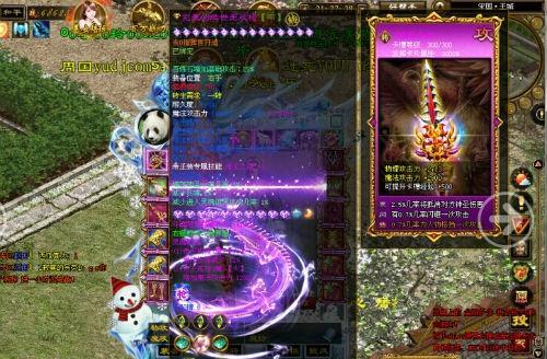 斗战神破天乱舞状态如何激活？设置步骤是什么？  第3张