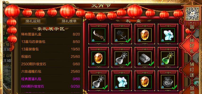 热血传奇中叨鱼账号如何解绑？操作步骤是什么？  第3张