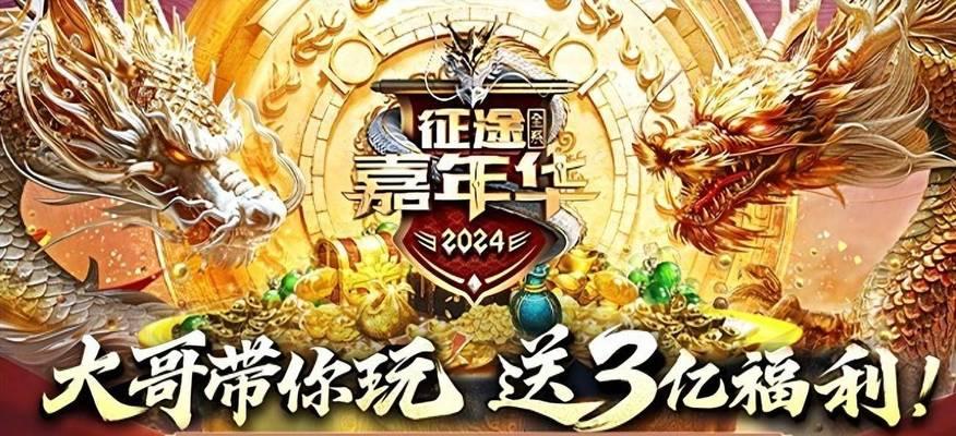 热血传奇中叨鱼账号如何解绑？操作步骤是什么？  第1张