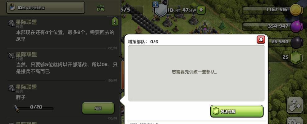 部落冲突中如何解散部落？退出部落的正确步骤是什么？  第1张