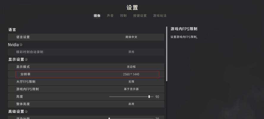 绝地求生中文设置步骤是什么？  第1张