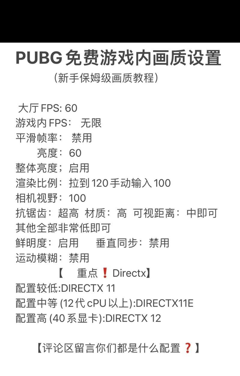 绝地求生中文设置步骤是什么？  第3张