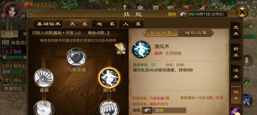 原始征途中如何攻击盟国成员？有哪些策略？  第2张