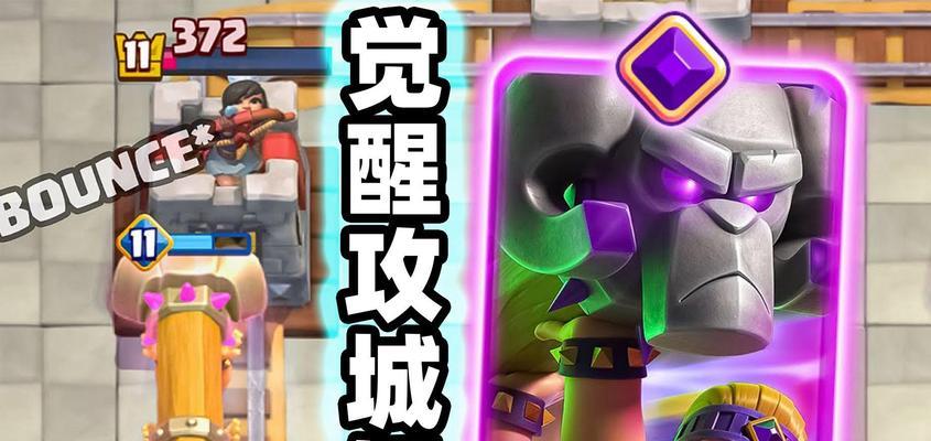 国服皇室战争中攻城锤的使用技巧是什么？  第2张