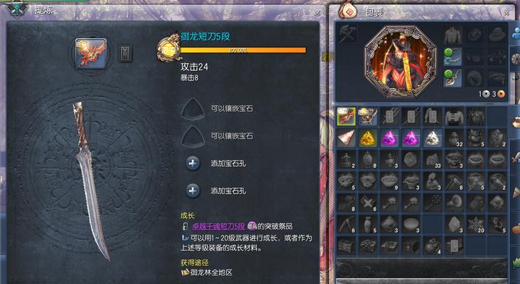 征途龙年神兵合成方法是什么？合成后有什么效果？  第3张