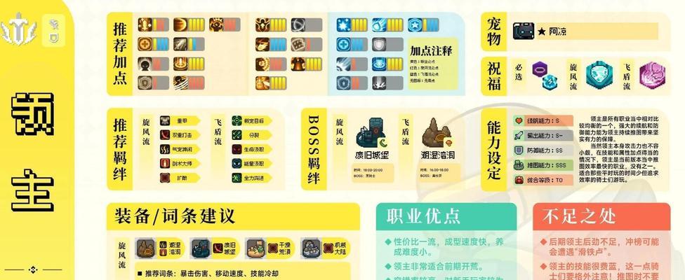 部落冲突飞盾技能购买方法是什么？飞盾技能有何用途？  第3张