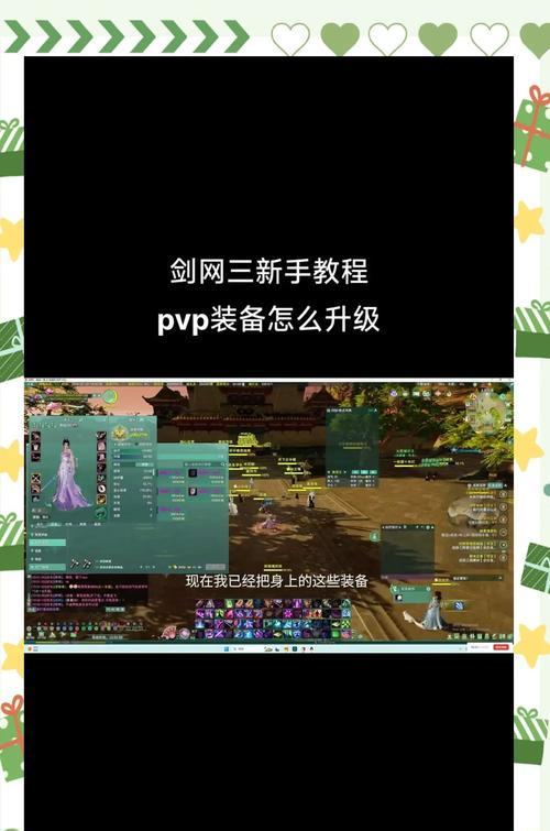 绿色装备升级为紫色的方法是什么？如何进行升级？  第1张