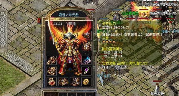 热血传奇中皓月印装备如何获取？途径有哪些？  第1张