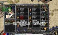 热血传奇中皓月印装备如何获取？途径有哪些？  第3张