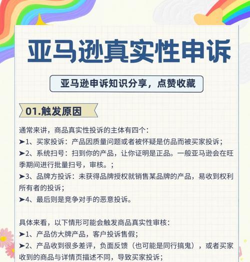 绝地求生亚马逊账号申诉流程是怎样的？  第3张