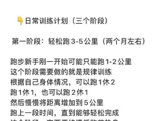 绝地求生新手跑步技巧及训练方法是什么？  第1张
