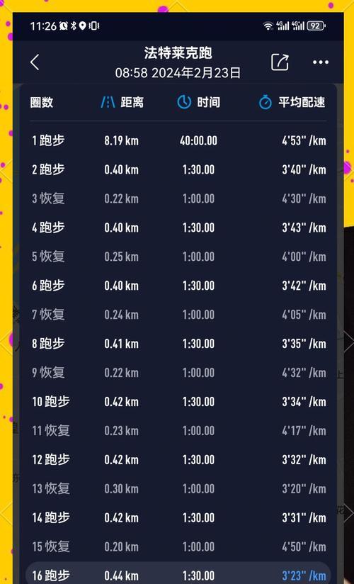 绝地求生新手跑步技巧及训练方法是什么？  第3张