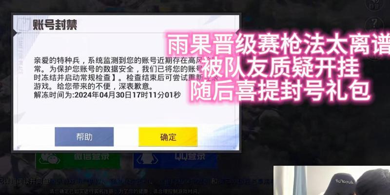 队友违规时如何在绝地求生中进行举报？  第2张