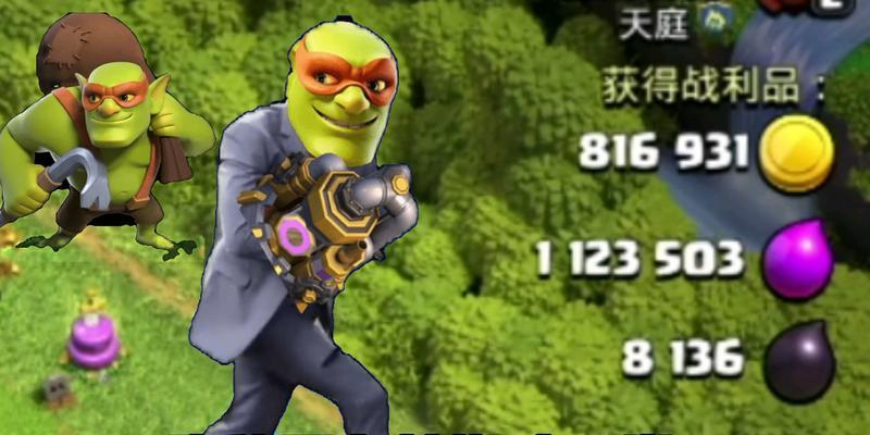 部落冲突云顶天庭的玩法是什么？如何在云顶天庭中取得胜利？  第2张