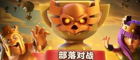部落冲突称号获取途径有哪些？  第3张