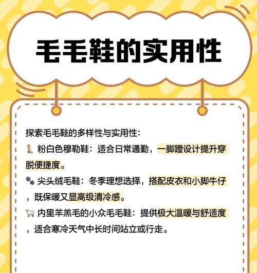 绝地求生白色毛毛鞋获取途径是什么？如何确保成功获得？  第2张