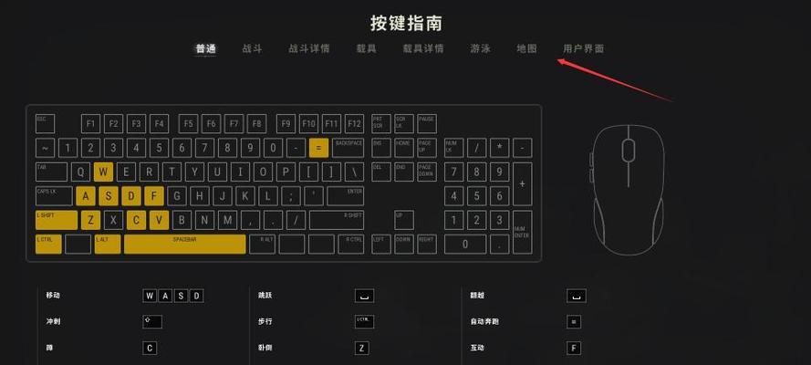 绝地求生按键默认设置如何恢复？操作步骤是什么？  第2张