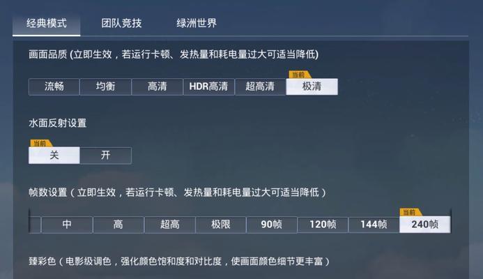 绝地求生按键默认设置如何恢复？操作步骤是什么？  第3张