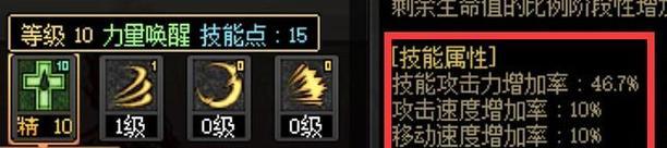 地下城与勇士红框掉血提示如何关闭？关闭后如何查看血量？  第1张