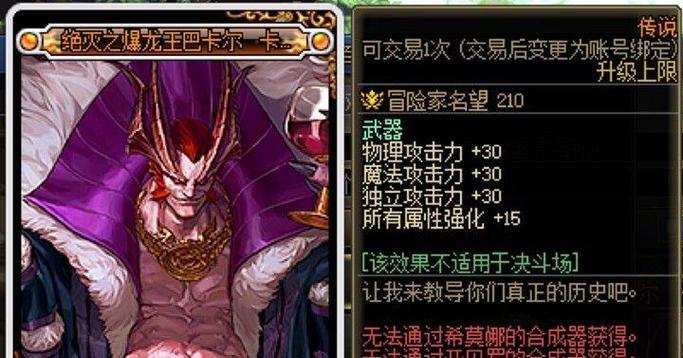 地下城与勇士红框掉血提示如何关闭？关闭后如何查看血量？  第3张