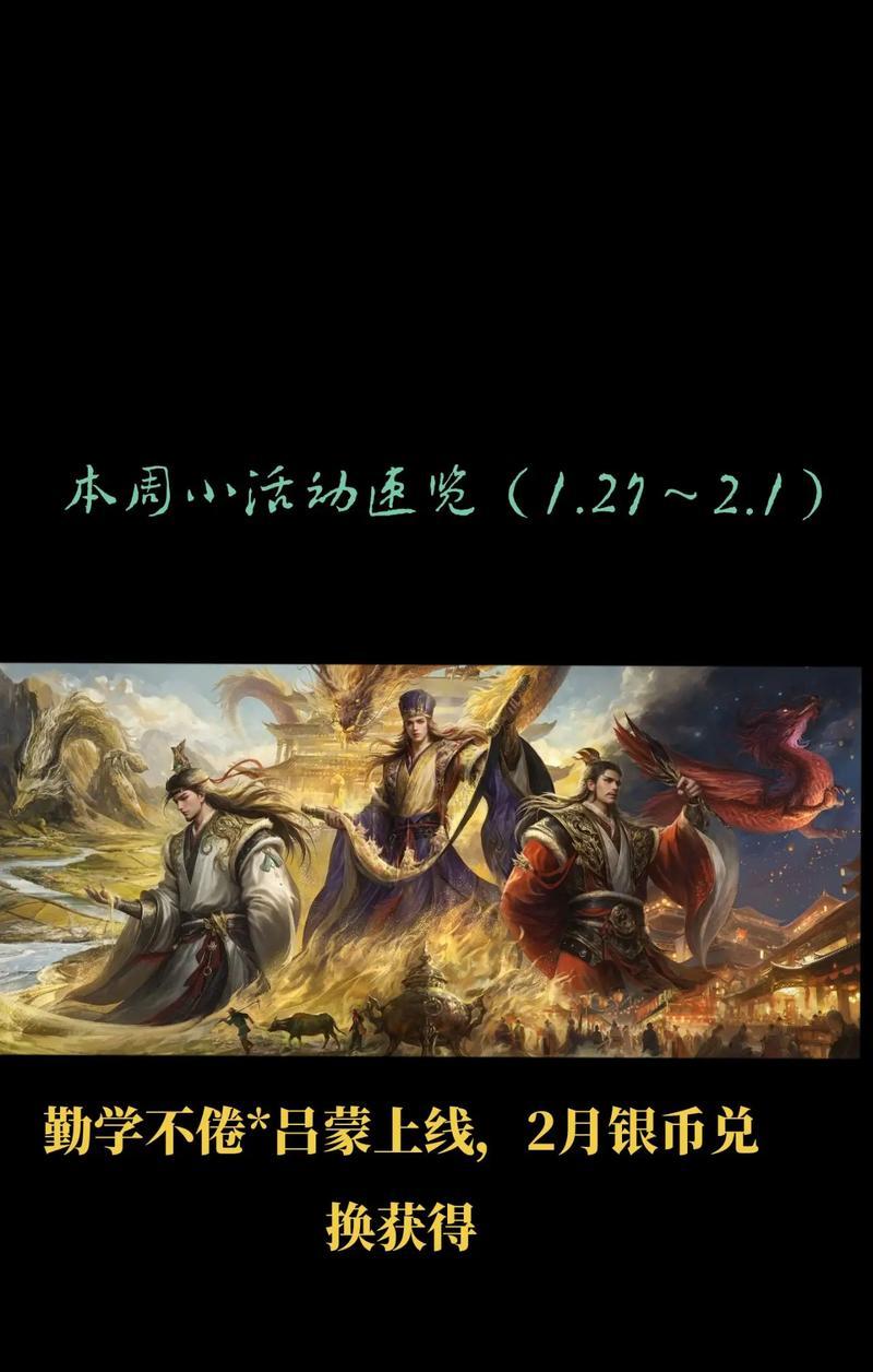 三国杀银币最佳用途是什么？如何合理使用？  第3张