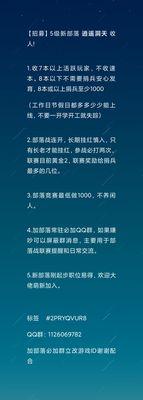 部落冲突部落战报名流程是什么？  第2张