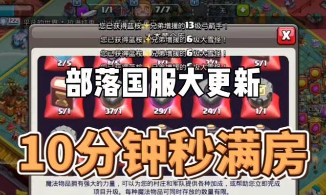 战豪部落升级的条件是什么？升级后有哪些新功能？  第3张
