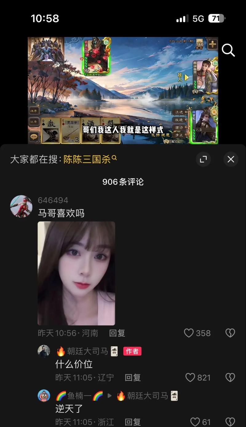 三国杀主播的主要工作内容是什么？  第3张